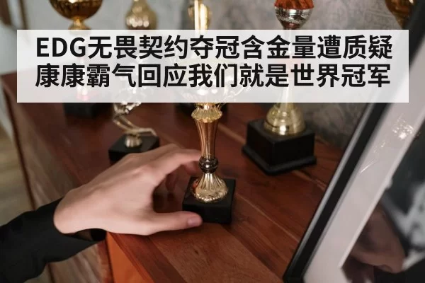 gaming champion trophy