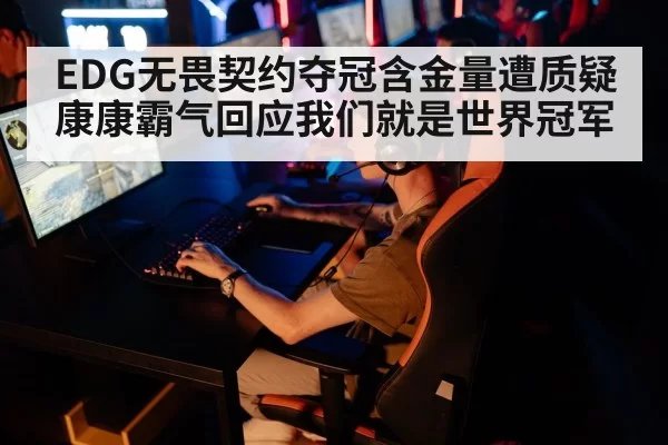 esports competition
