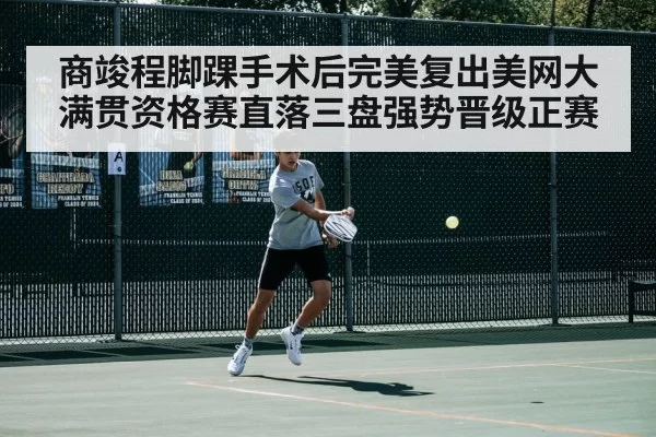 tennis court action