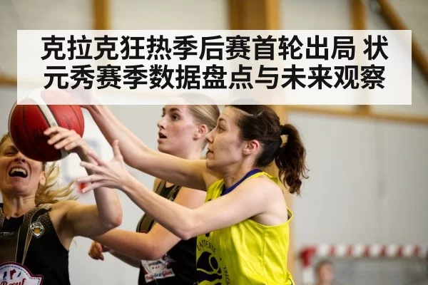 women basketball game action