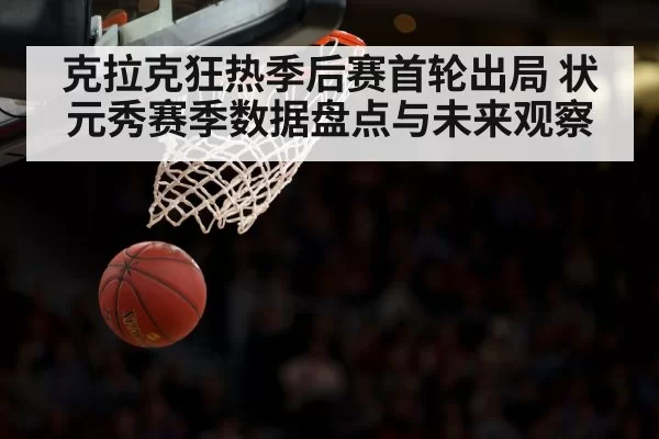 basketball hoop arena lights